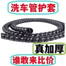 加厚洗车水管液压油管螺旋保护套防磨套管充电桩护皮防磨保护套