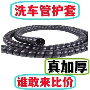 加厚洗车水管液压油管螺旋保护套防磨套管充电桩护皮防磨保护套