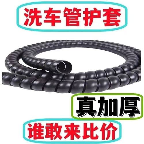 高压洗车水管挖掘机油管保护套