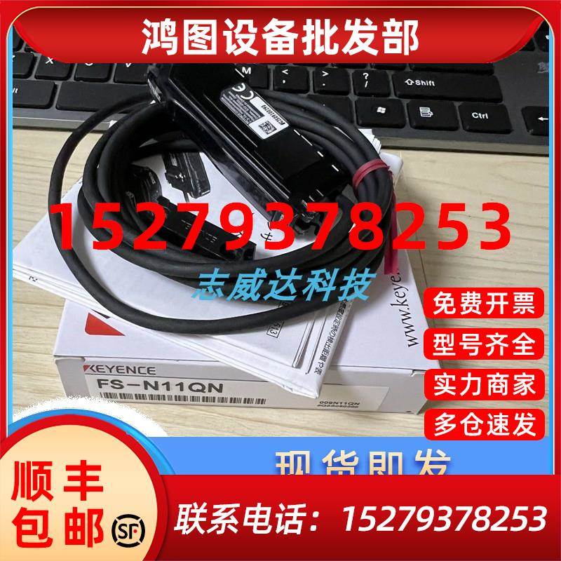 议价KEYENCE/基恩士FS-N11QN FS-N12QN光纤传感放大器全新原装现