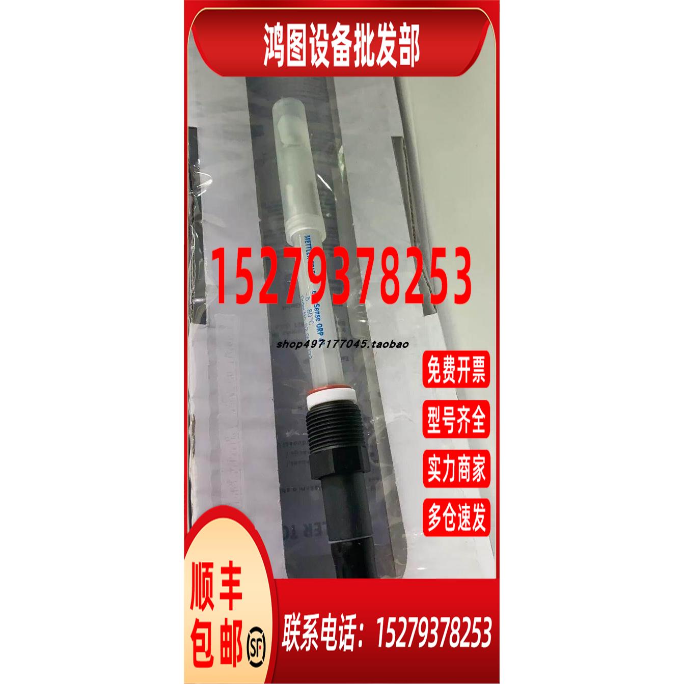 议价METTLER梅特勒ORP电极 EasySense ORP 41 52003772现货