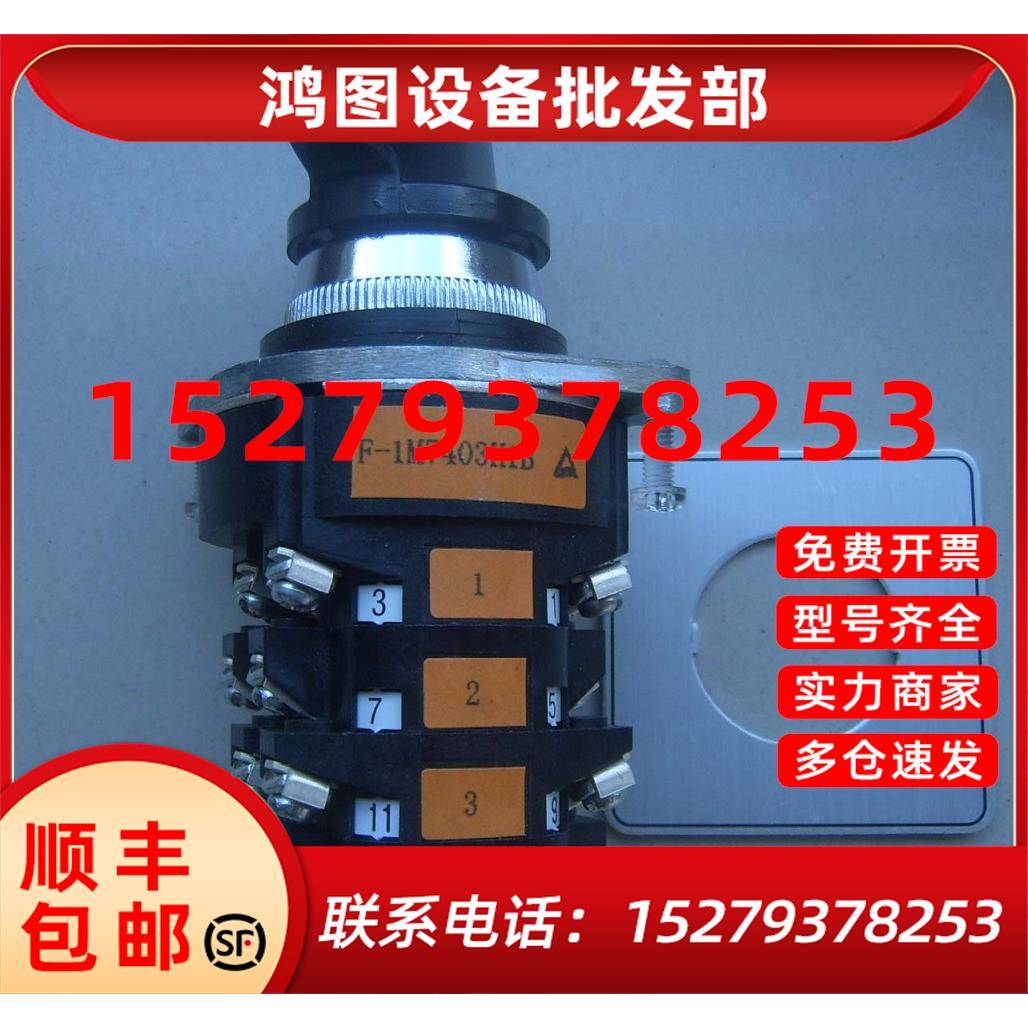 议价原装日本进口富士7段位选择切换凸轮控制开关RC310F-1M7403H1