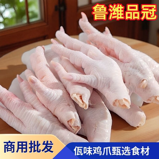19斤生鲜凤爪短柄新鲜鸡爪冷冻商用烧烤柠檬佤味鸡脚食材卤味批发