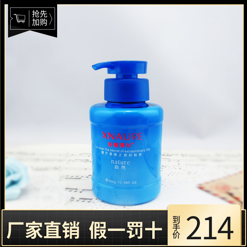 轩妮博尔干性皮肤保湿霜300g 美容院专卖/滋养/保湿