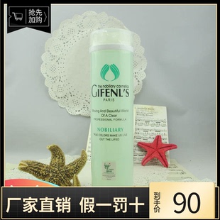 控油 金粉丽炫水油平衡爽肤水JF 450ml 正品 收缩毛孔 B21