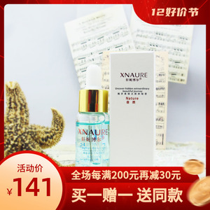 轩妮博尔活肤玉容亮皙精华液20ml  皙润/保湿