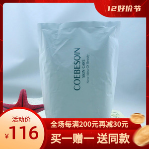 蔻碧倩/水润调养亮肌面膜300g    亮肤补水