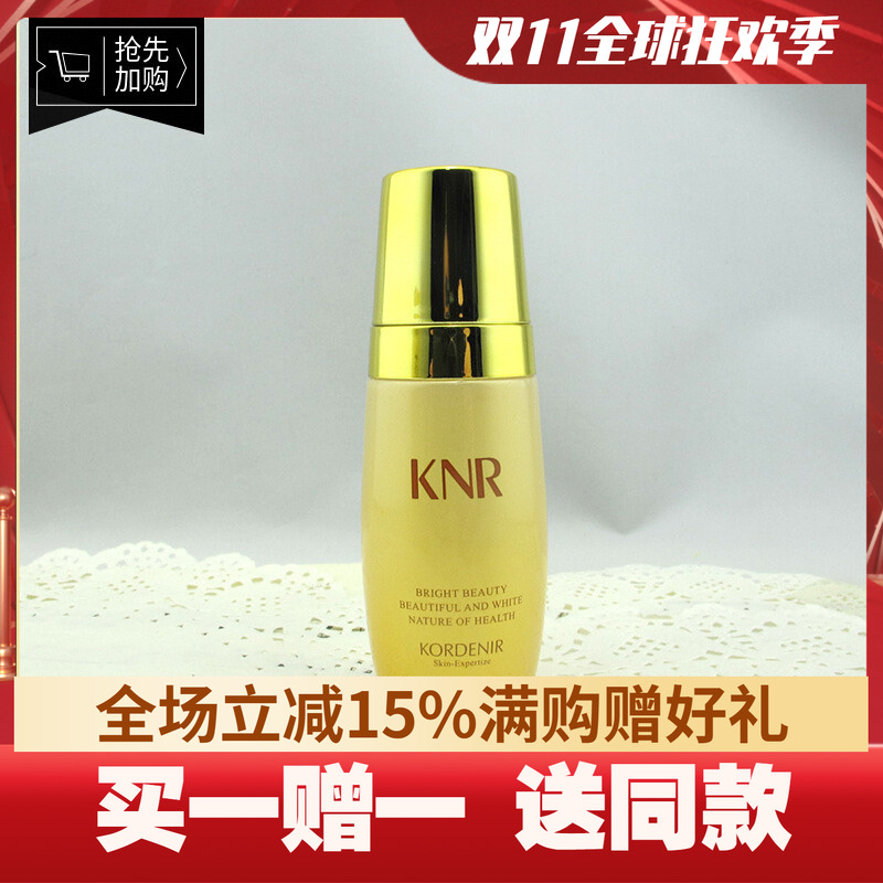 KORDENIR蔻妮儿活肤养颜精华液