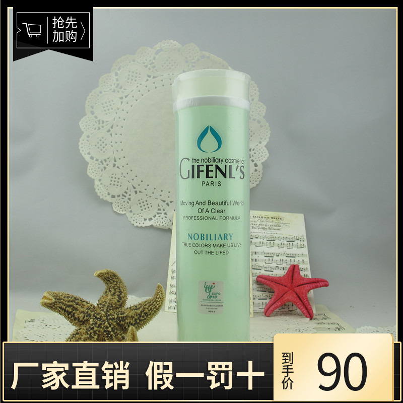 金粉丽炫PH平衡爽肤水 450ml 控油/收缩毛孔