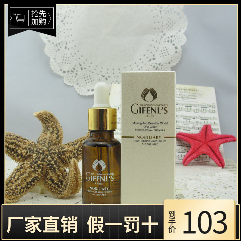 金粉丽炫祛鱼尾纹淡化精油/淡化眼部精华液