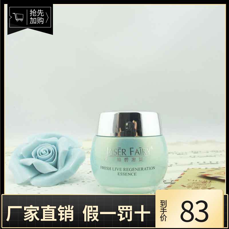 丝碧澳妮H2O超强水份霜/丝碧澳妮清润水凝霜 30G 补水/锁水