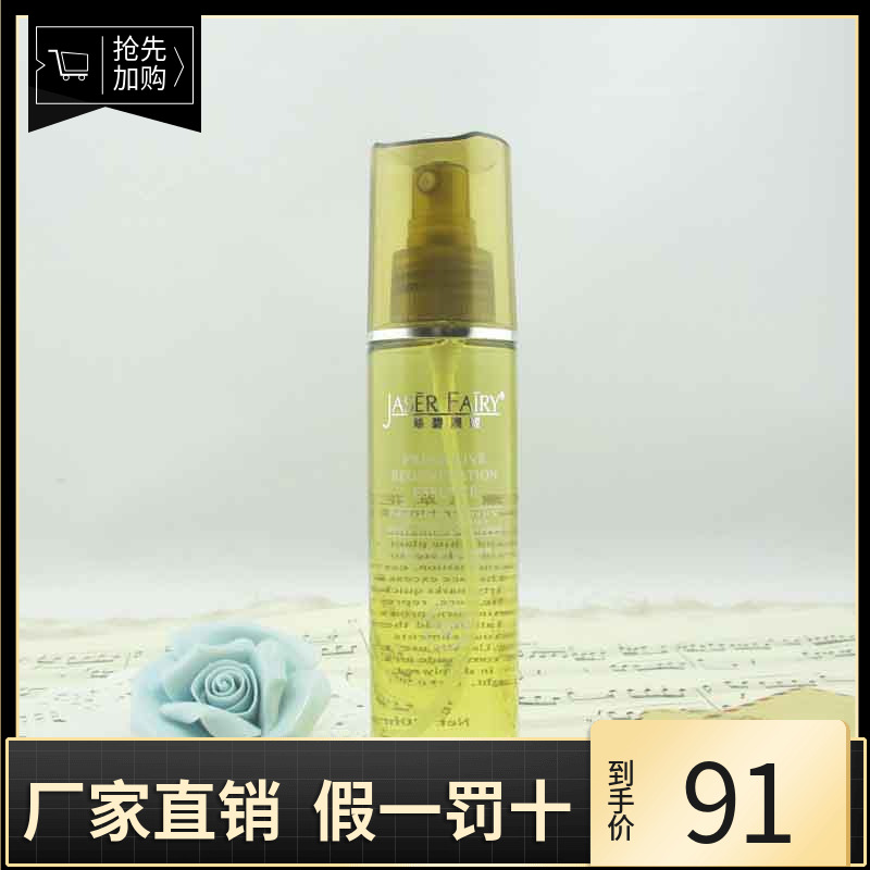 丝碧澳妮薰衣草花水120ml芳香水补水保湿锁水男女护肤品修复嫩肤