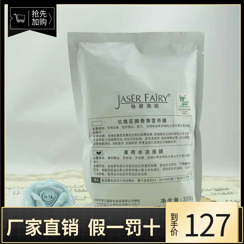 丝碧澳妮薄荷冰凉面膜 300g清爽/控油/收缩毛孔-封面