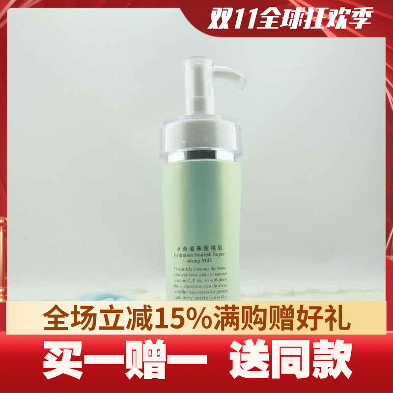 丝碧澳妮水合滋养超强乳/水合滋养莹润乳100ML 补水/滋养/保湿