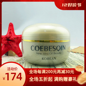 蔻碧倩深海泥水润面膜 正品200g 补水/锁水/祛皱