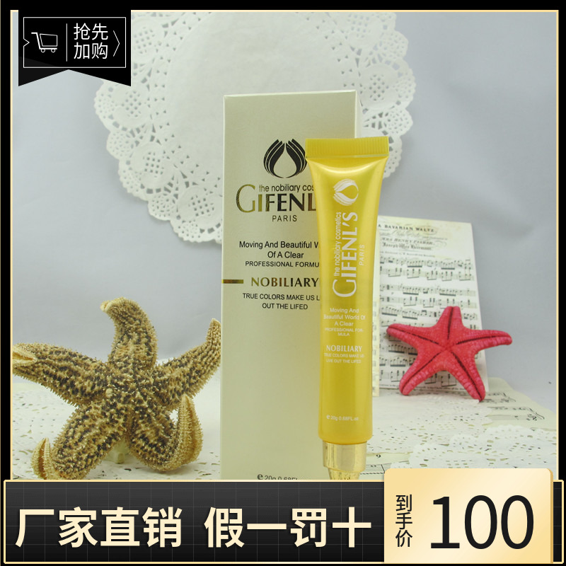 金粉丽炫青春再生眼部精华/青春赋活眼部精华液JF-正品 20g 补水
