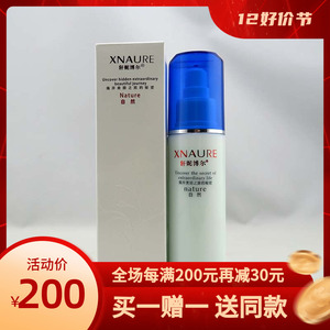 轩妮博尔活泉新生滋润乳120g 美肌/保湿