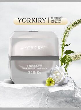 安美拉正品氧气花园新升级水光美肌素颜霜提亮肤色亮白美颜遮瑕霜