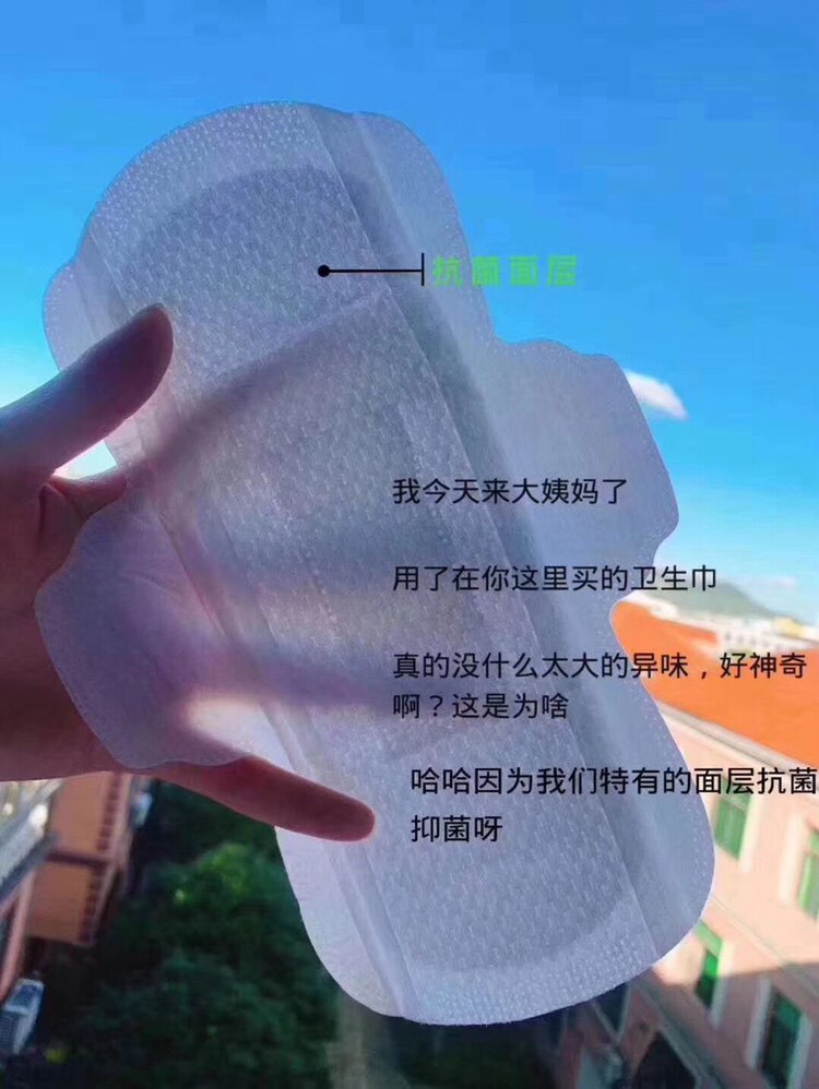 氧气花园护垫卫生巾抗菌杀菌超薄0.6mm不侧漏日用护垫180mm卫生