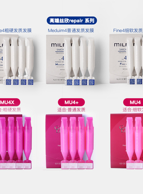 milbon玫丽盼前男友发膜头发顺滑便携护理受损修护护发素