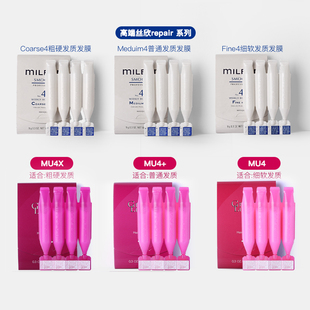 milbon玫丽盼前男友发膜头发顺滑便携护理受损修护护发素