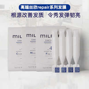 院线正品日本玫丽盼全球化丝欣质感护理发膜9g*4支免加热粗硬护发