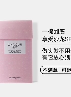 正品巢流染烫受损护理免蒸发膜倒膜补水改善毛躁柔顺焗油膏包邮