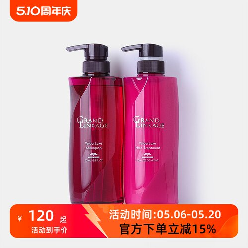 日本Milbon玫丽盼露歌蕊缇洗发水护发素补水男女士无硅油洗发乳液 - 封面