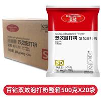 New product: 100-Diamond aluminum-free double-effect Baking powder, 1000g per box *10 bags, leavening agent for buns, steamed buns and baked cakes thumbnail 3