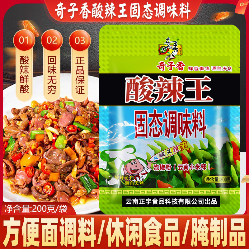 云南200g酸辣粉泡藕带调料