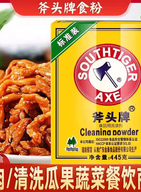 斧头牌食粉食品用洗涤剂445g小苏打粉清洗瓜果蔬菜家用肉类清洗
