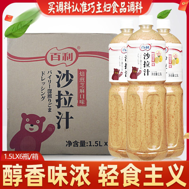 百利沙拉酱沙拉酱百利图片