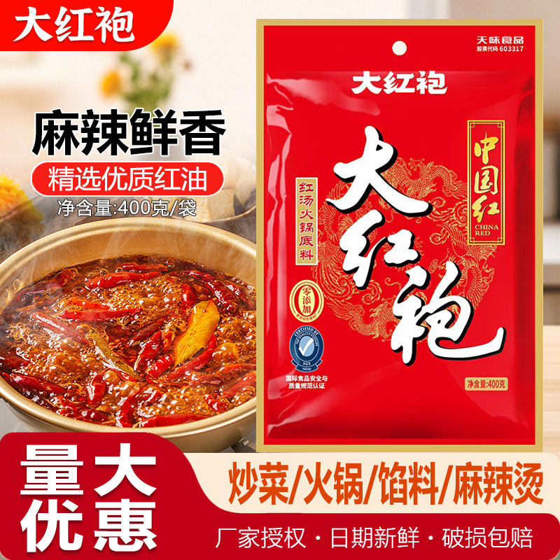 大红袍手工麻辣火锅底料400g图片