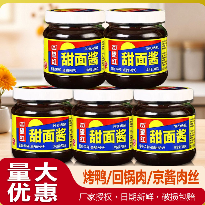 望红甜面酱300g望红牌川式甜面酱