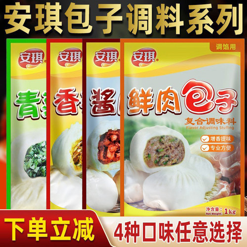 安琪包子调馅料1kg鲜肉粉丝青菜