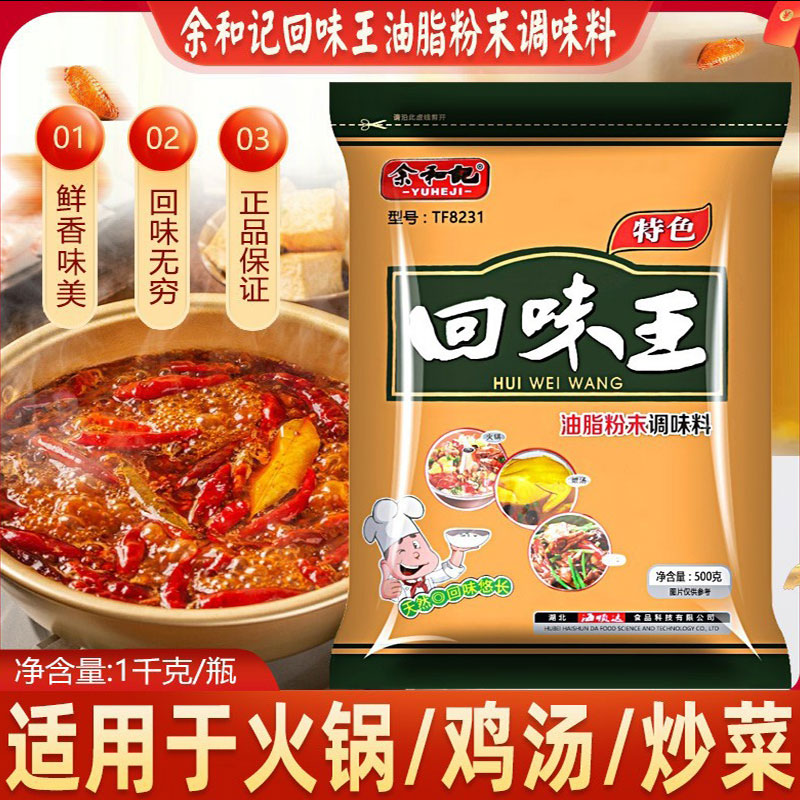 余和记油脂粉末余和记油脂粉末