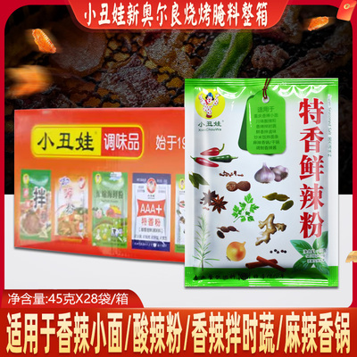 小丑娃蔬菜面条炒饭鲜辣粉