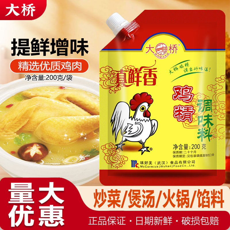 大桥真鲜香鸡精调味料200g袋装增香提鲜煲汤炒菜鸡精速溶煲汤家用,粮油调味/速食/干货/烘焙,鸡精/味精/鸡粉,淘宝优惠券,粉丝福利购,淘宝优惠卷
