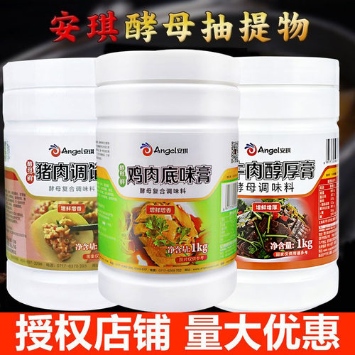 抽提物味膏1千克调馅酵母