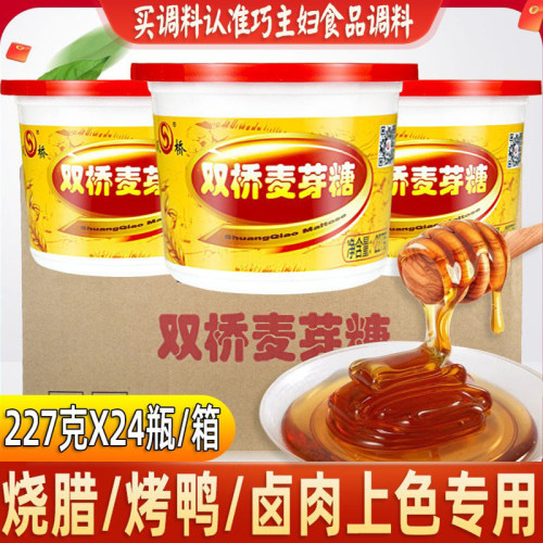 双桥麦芽糖烤鸭烧腊专用