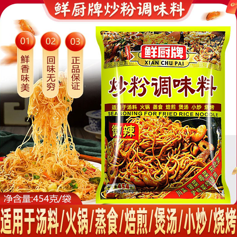 安记鲜厨牌炒粉炒面复合调味料
