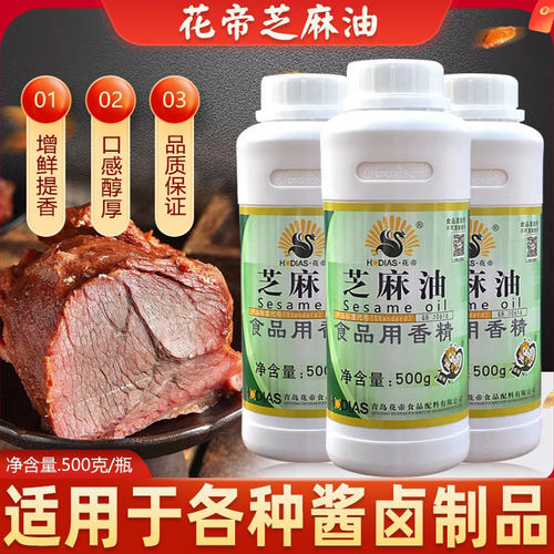 花帝浓香500g食用咸味芝麻油