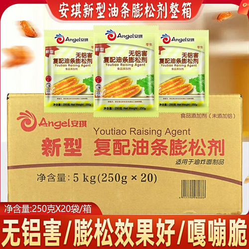 油条膨松剂复配无铝害泡打粉