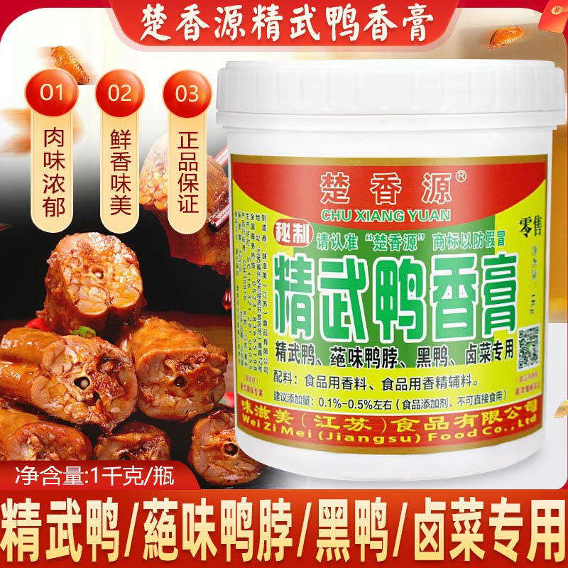 精武1KG商用卤鸭脖酱黑香