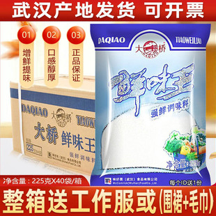 40袋整箱鲜度高加鲜味精鸡精调味料炒菜煲汤料商 大桥鲜味王225g