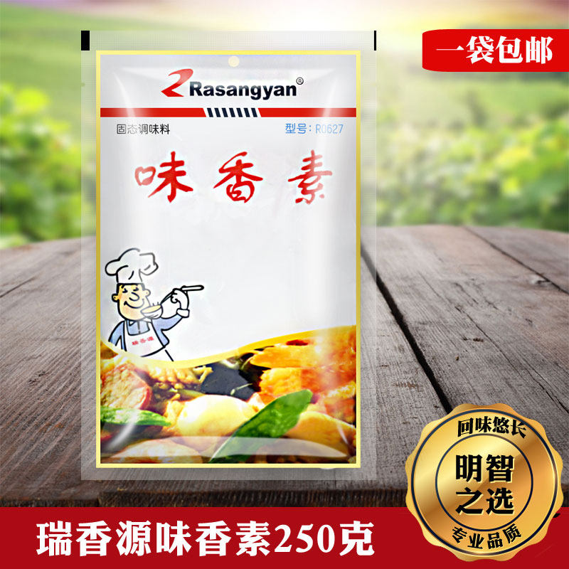 正品商用瑞香源味香素复合调味料商用正品麻辣烫烧烤调汤料增鲜增