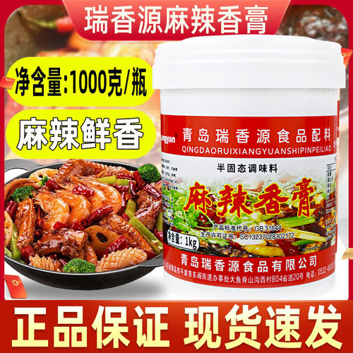 正品1000g火锅油大虾够劲麻辣烫