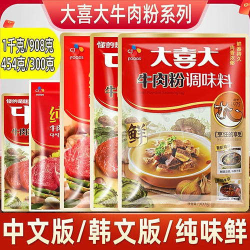 大喜大牛肉粉调味料900g商韩国料理韩式大酱汤调料腌制烤肉牛肉汤