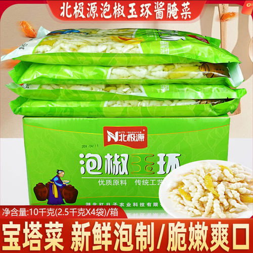 北极源泡椒玉环宝塔菜