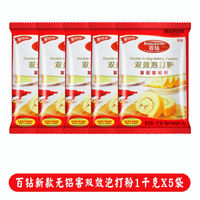 New product: 100-Diamond aluminum-free double-effect Baking powder, 1000g per box *10 bags, leavening agent for buns, steamed buns and baked cakes thumbnail 2